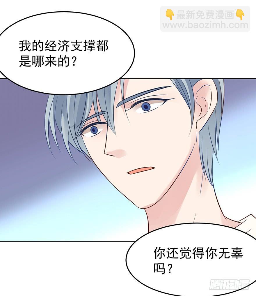 是我想多了啊-第142话
