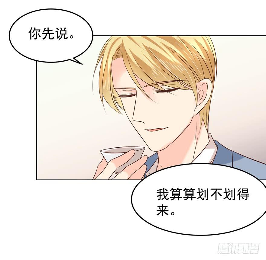 现世报？（一）-第144话