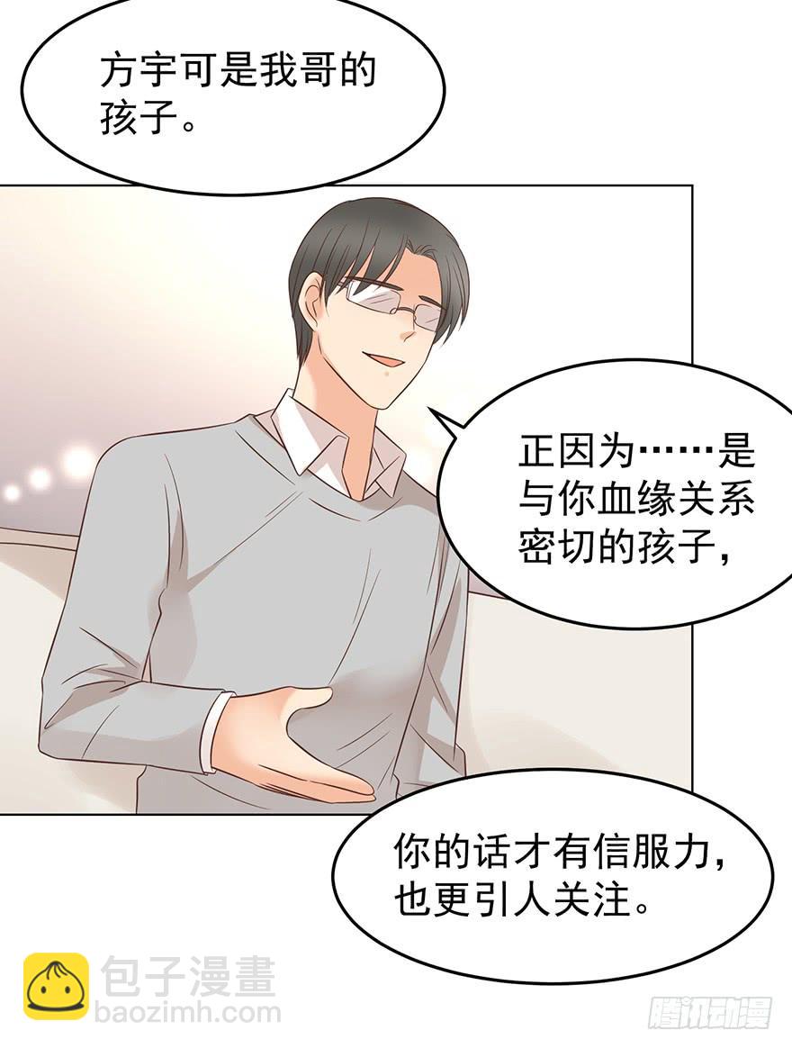 现世报？（一）-第144话