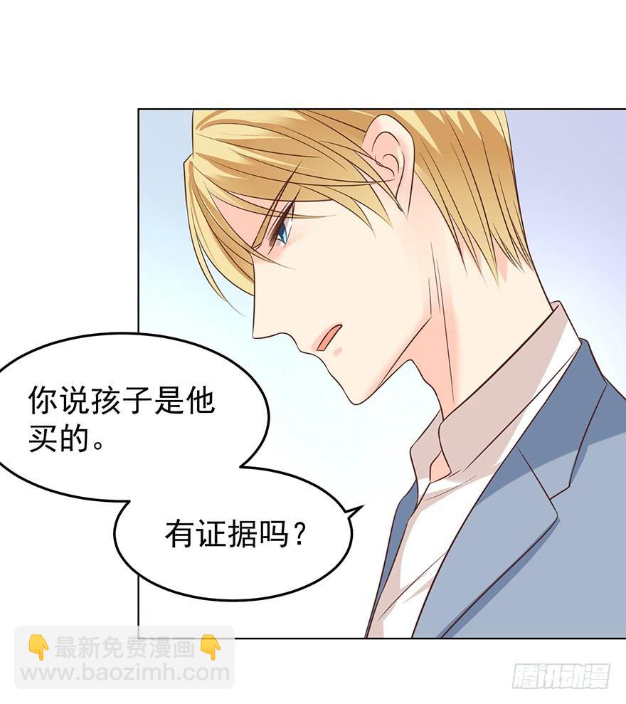 现世报？（一）-第144话