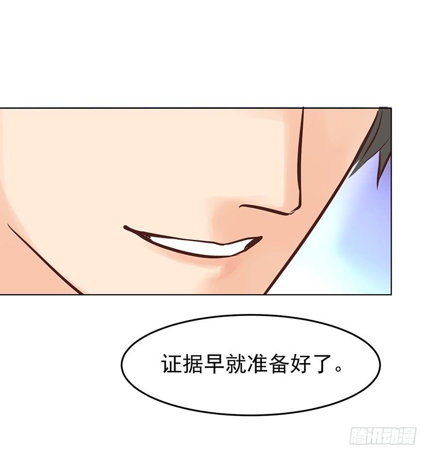 现世报？（一）-第144话