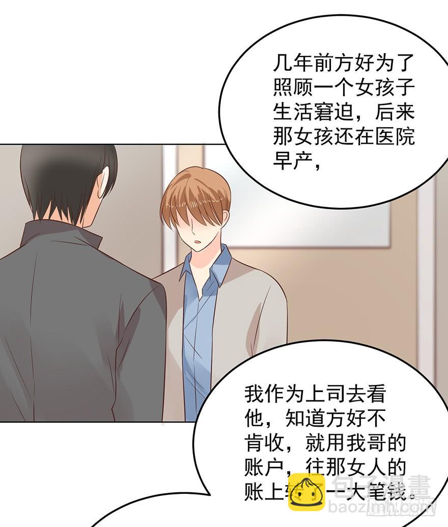 现世报？（一）-第144话