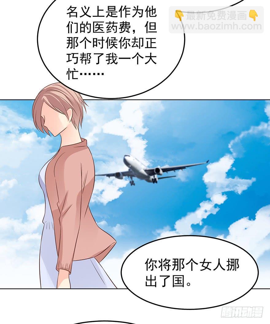 现世报？（一）-第144话