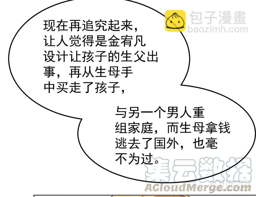 现世报？（一）-第144话