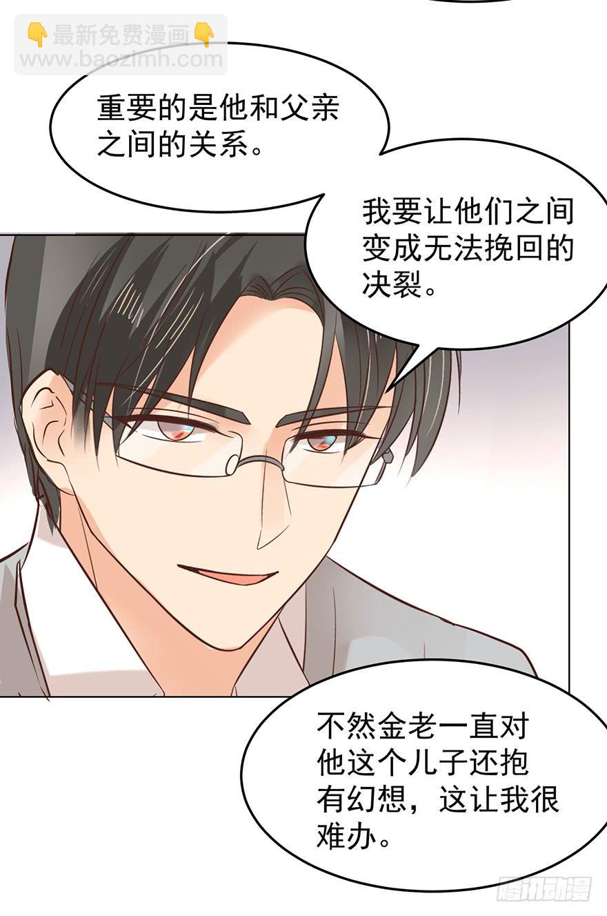 现世报？（一）-第144话
