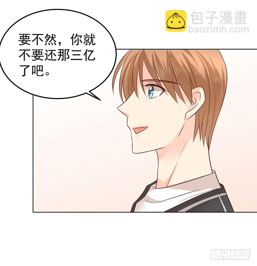 现世报？（一）-第144话