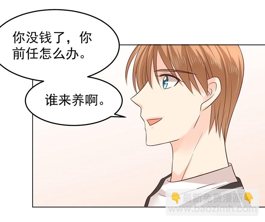 现世报？（一）-第144话