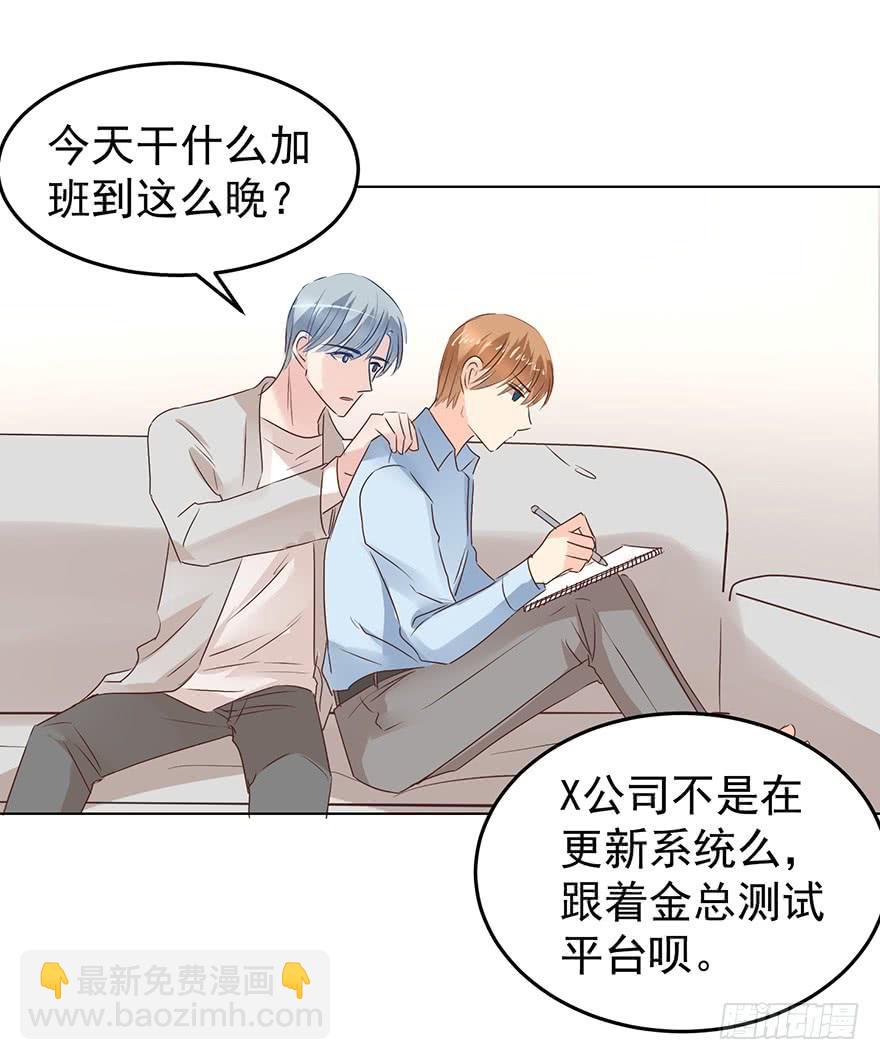 爆料.-第148话