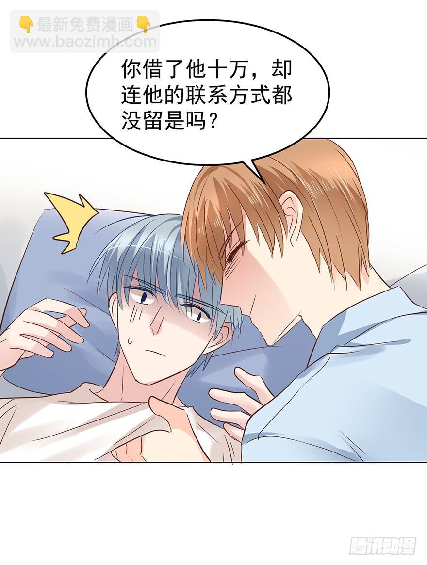 爆料.-第148话