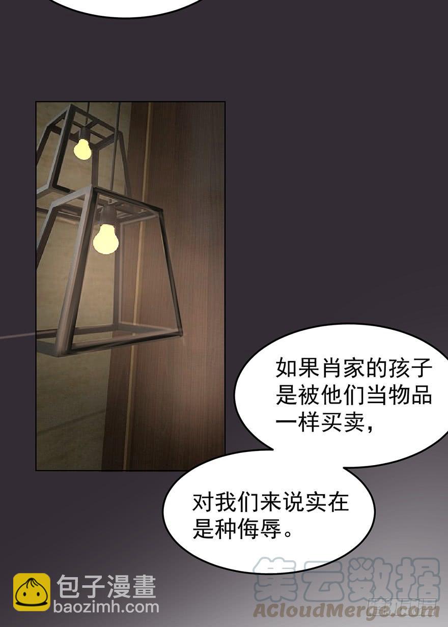 爆料.-第148话
