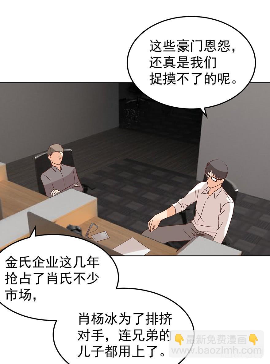 爆料.-第148话