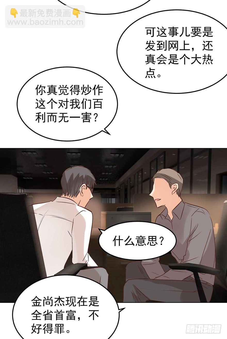 爆料.-第148话