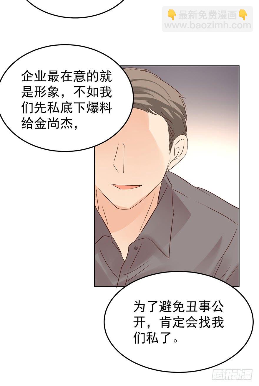爆料.-第148话