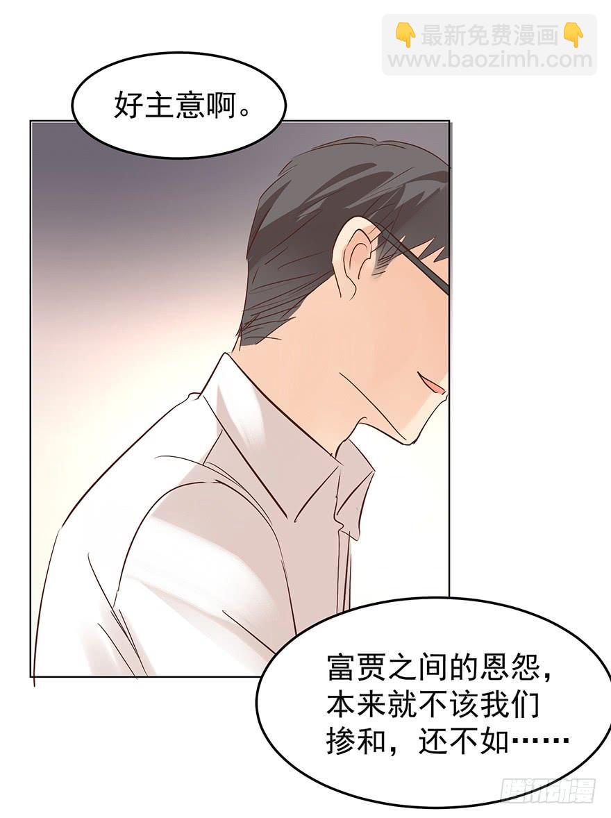 爆料.-第148话