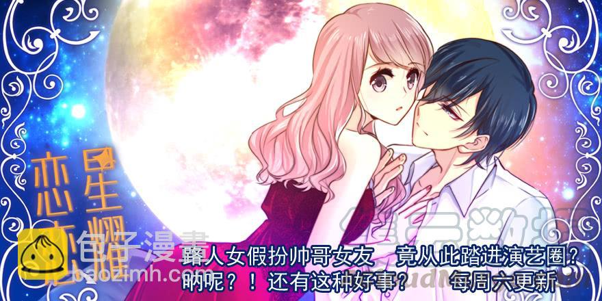 爆料.-第148话
