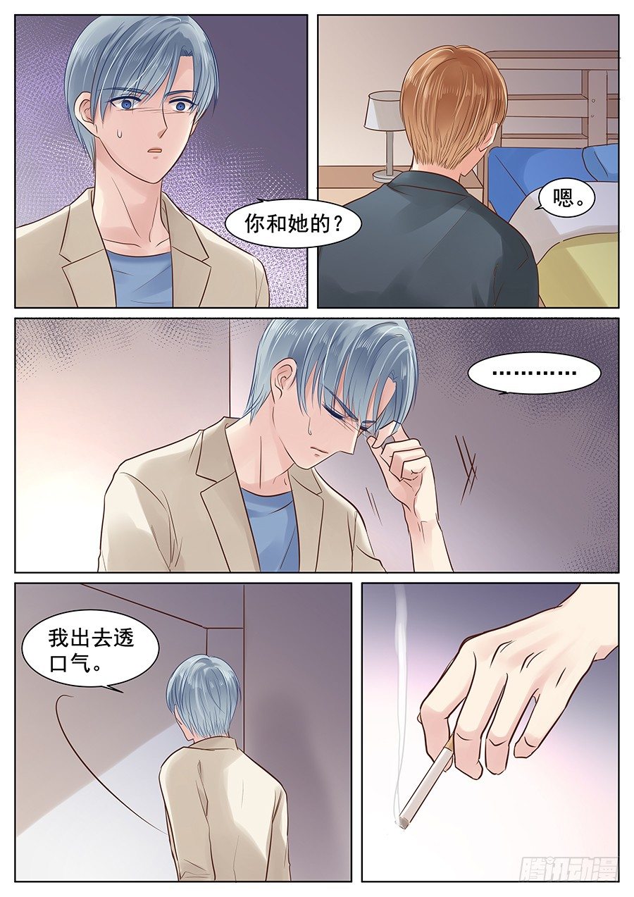 方宇-第18话