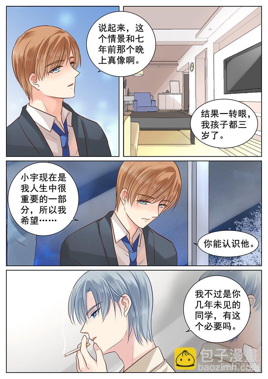 方宇-第18话