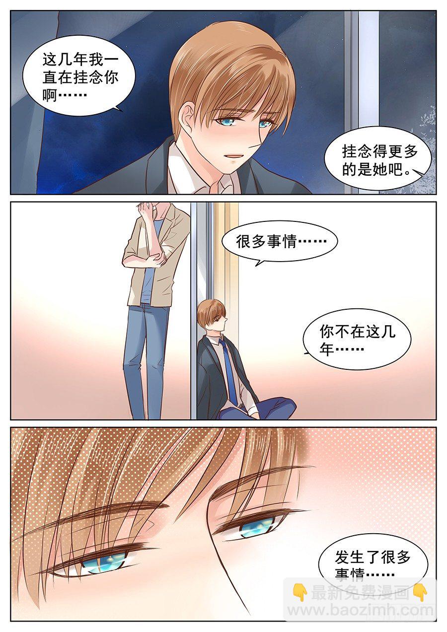 方宇-第18话