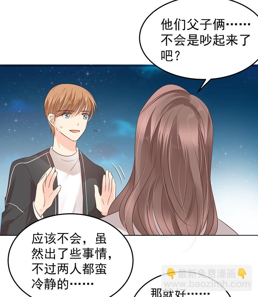 不能一起住了-第150话