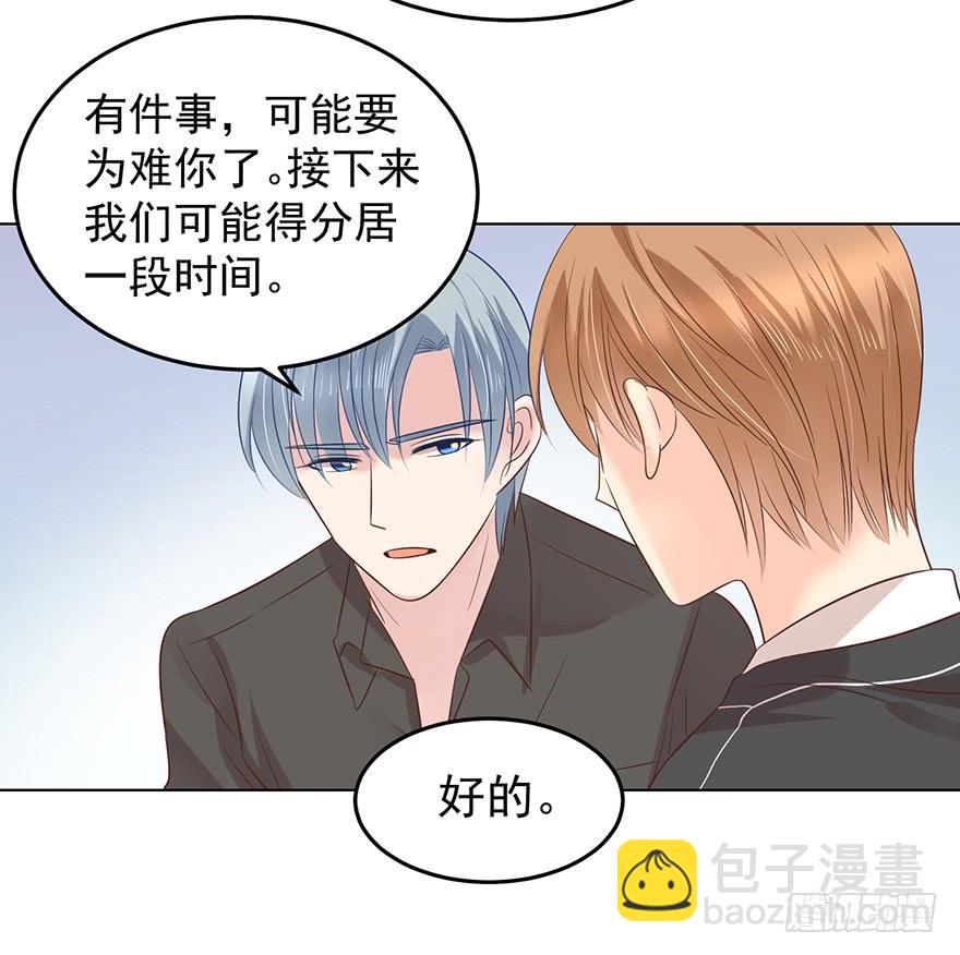 不能一起住了-第150话