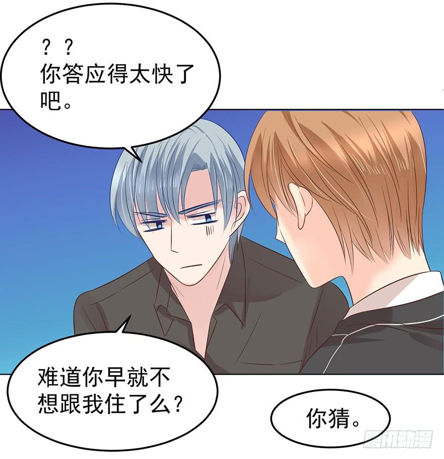 不能一起住了-第150话