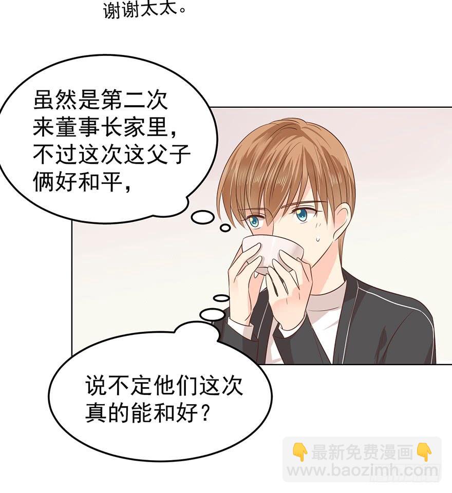 不能一起住了-第150话