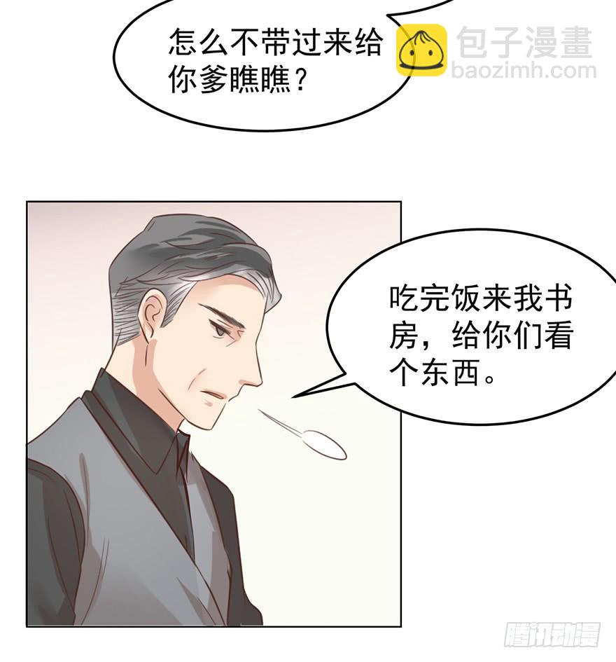 不能一起住了-第150话