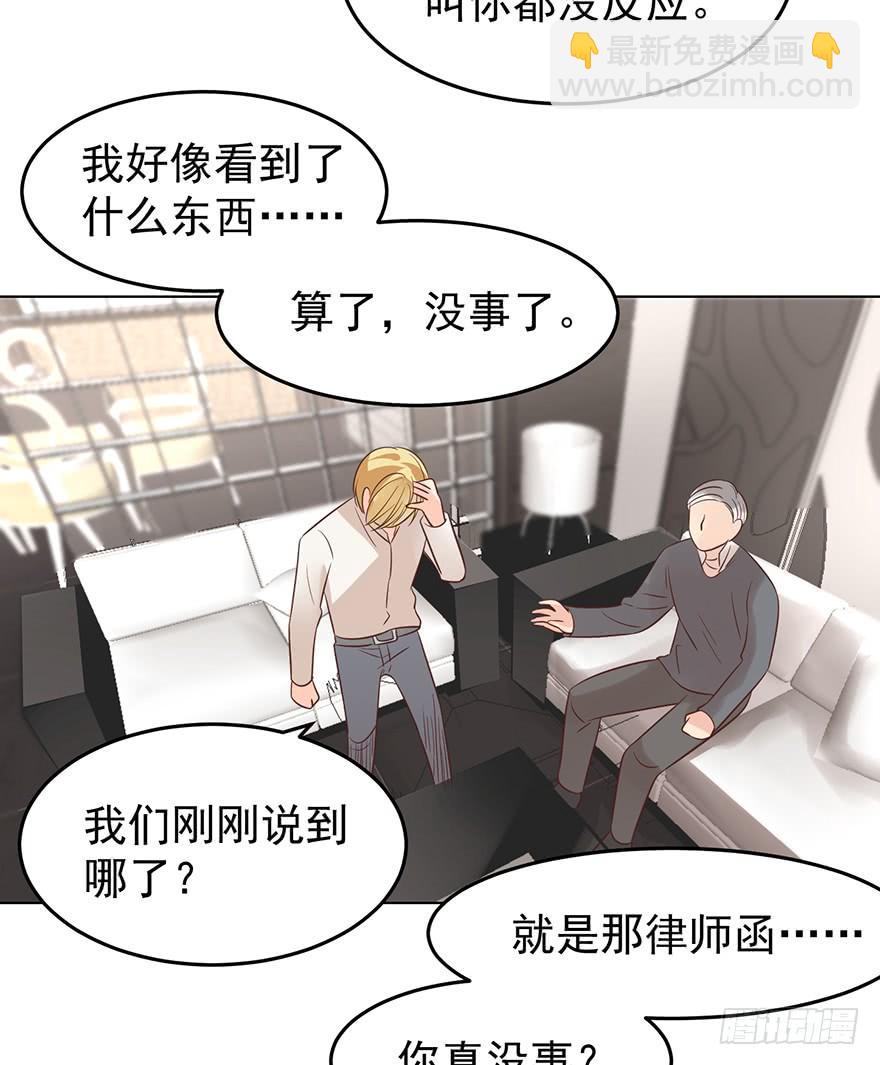 再也瞒不住了-第152话