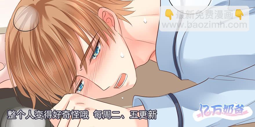 再也瞒不住了-第152话