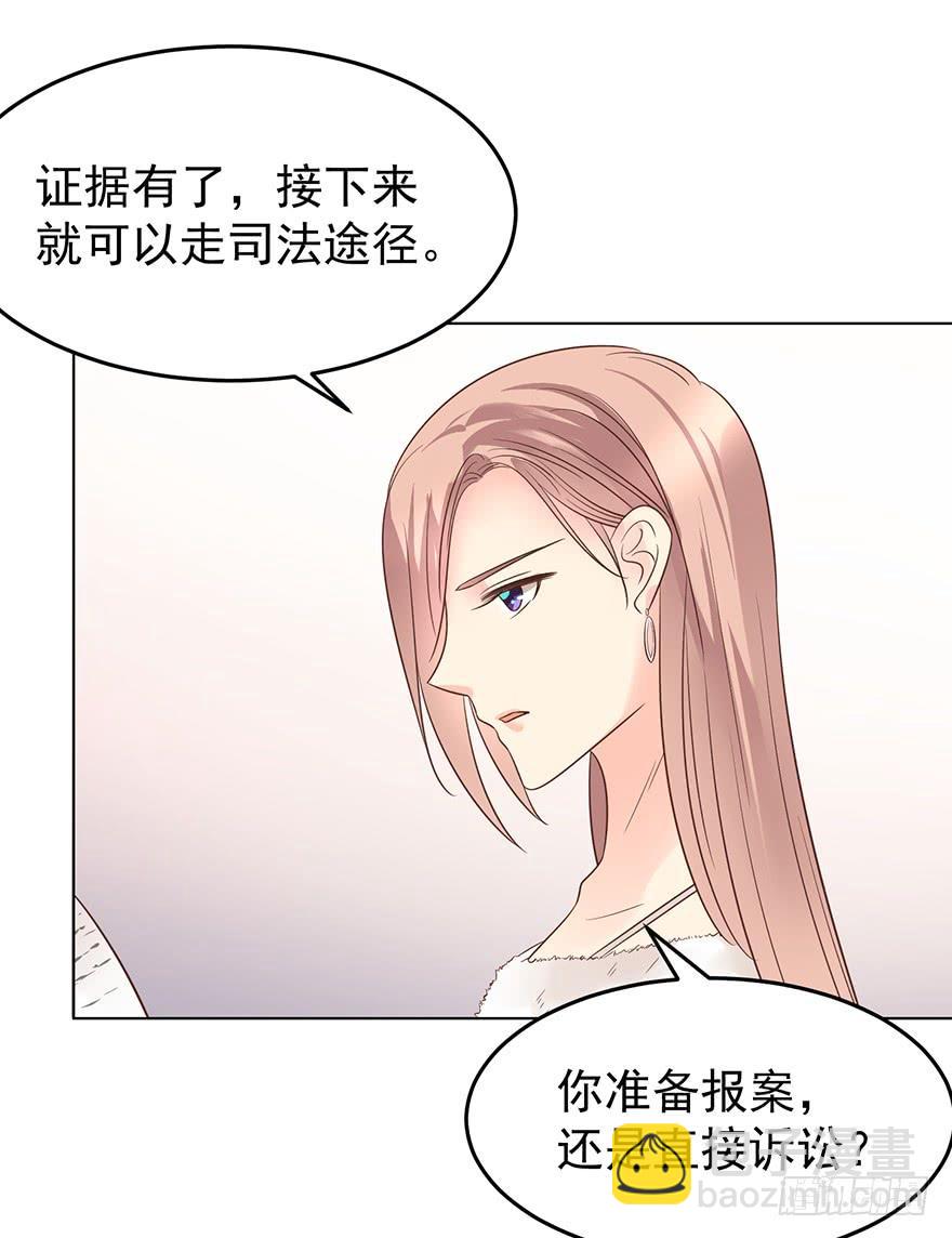 再也瞒不住了-第152话
