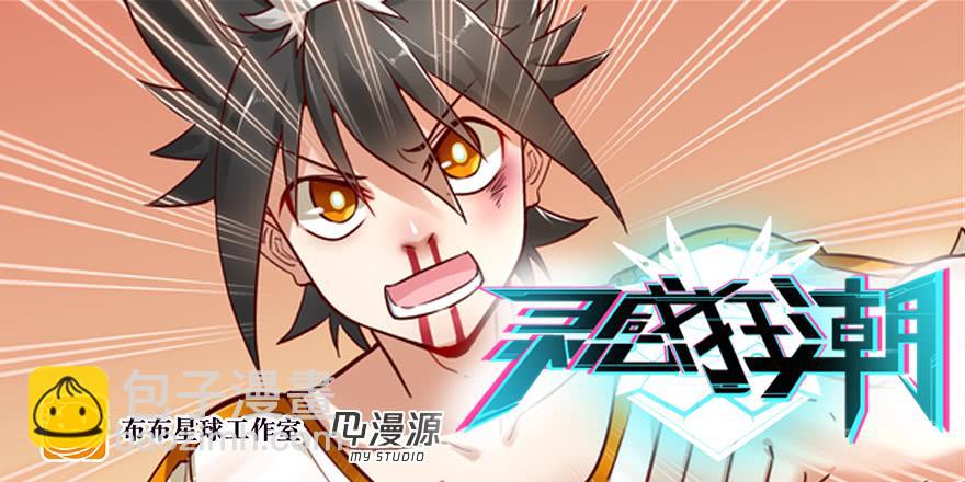 爱哭鬼（上）-第156话