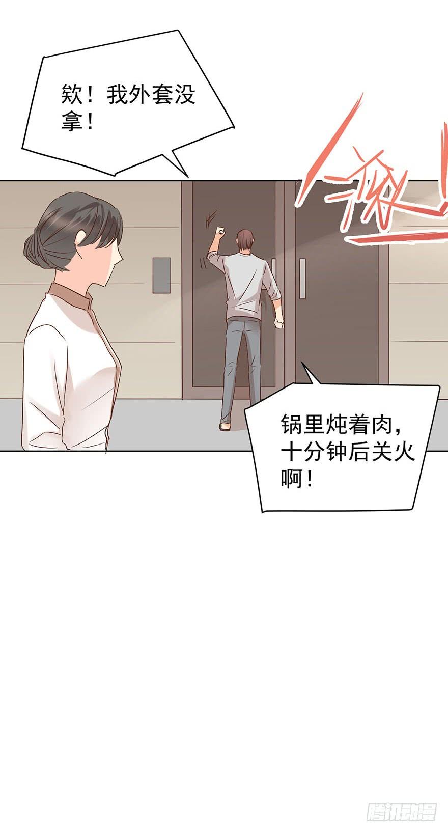 倒台-第158话