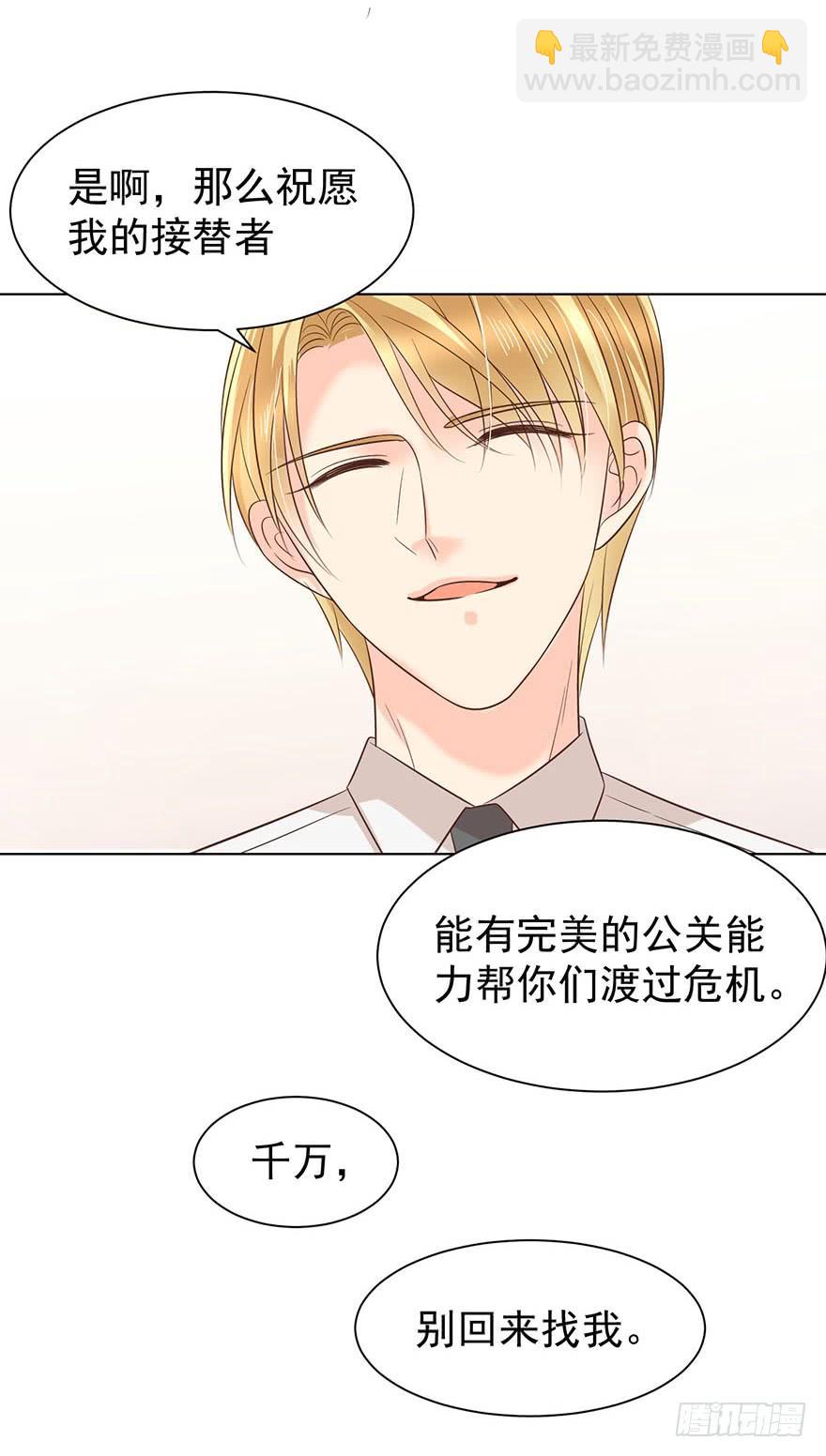 倒台-第158话