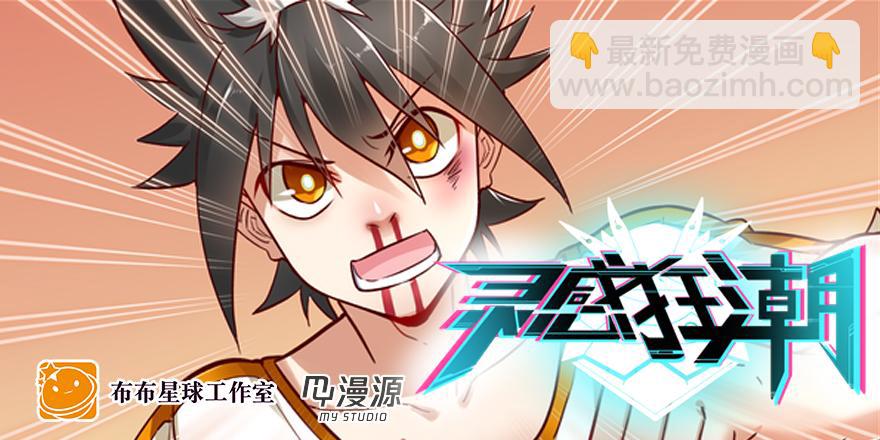 倒台-第158话