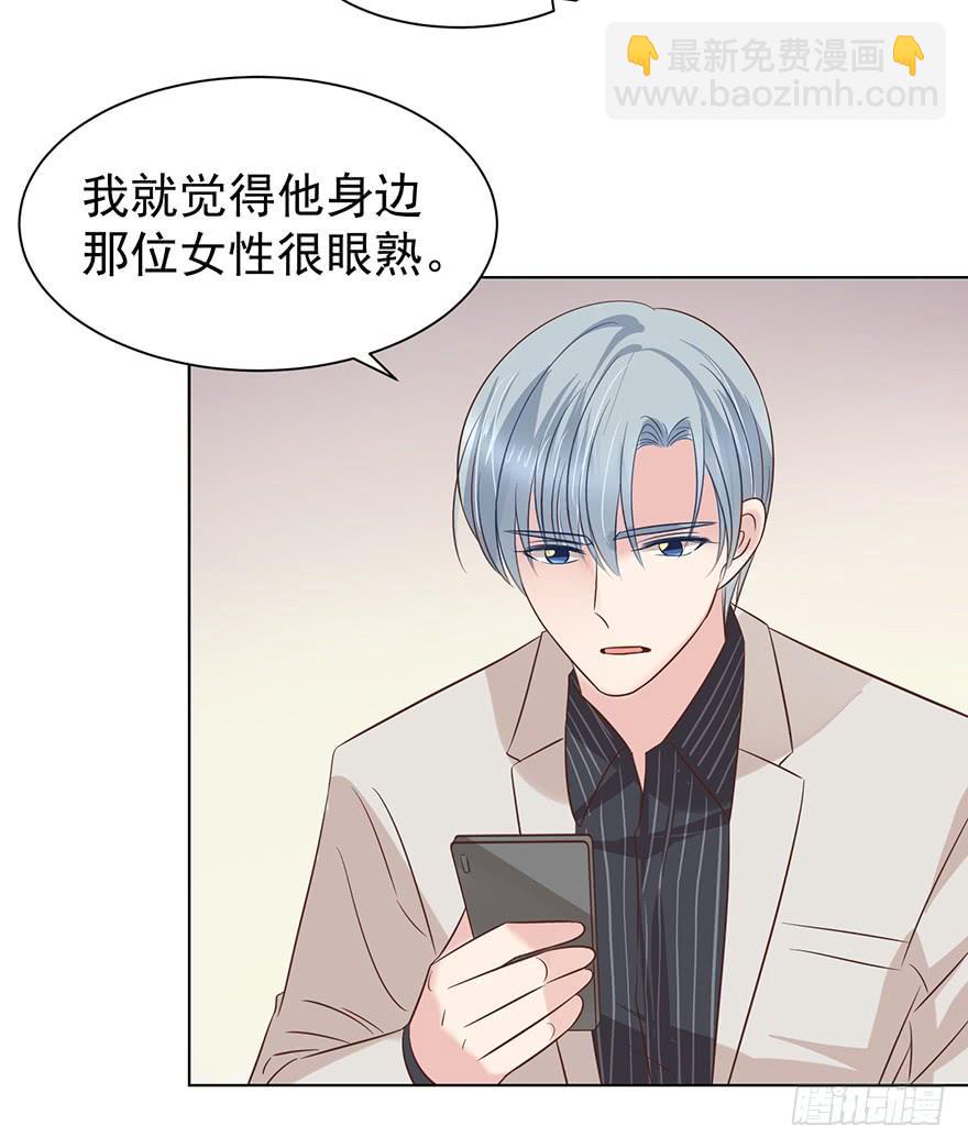 男友？算了吧-第162话