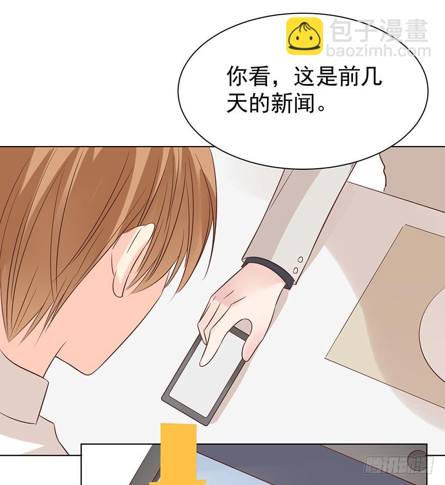 男友？算了吧-第162话