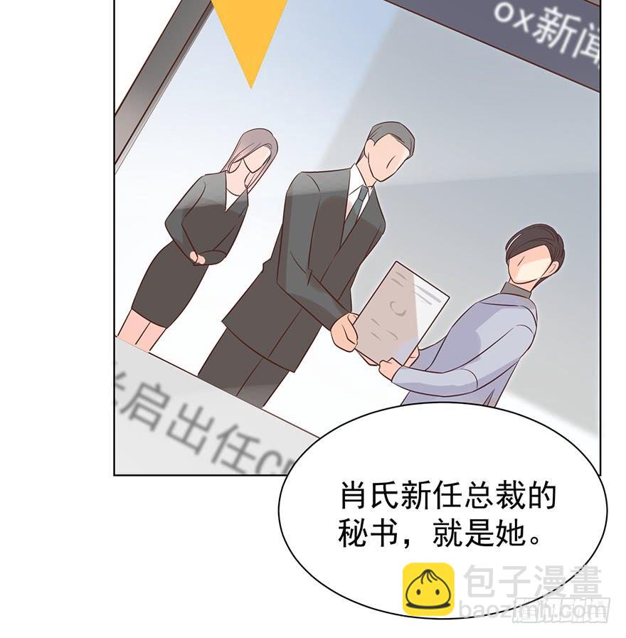 男友？算了吧-第162话