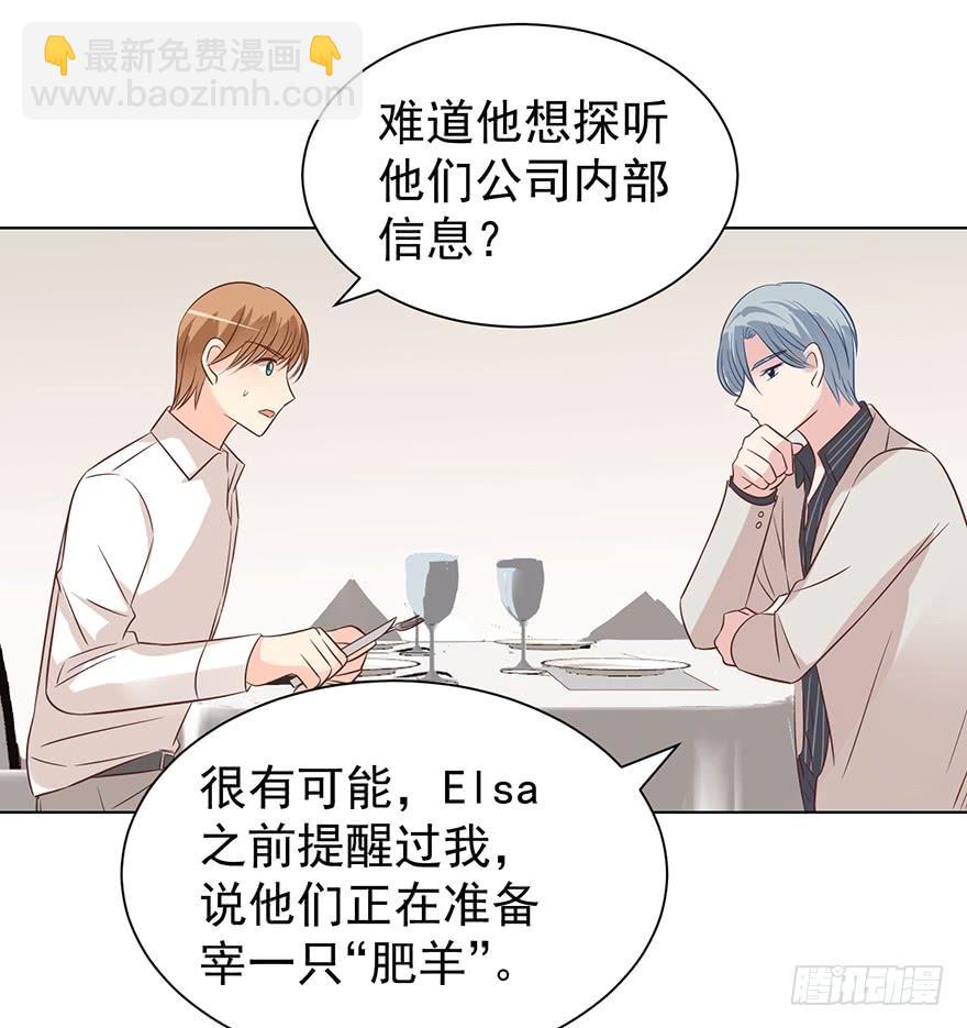 男友？算了吧-第162话
