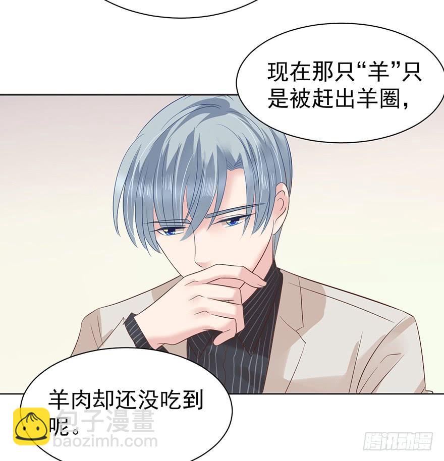 男友？算了吧-第162话