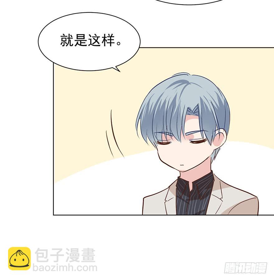 男友？算了吧-第162话