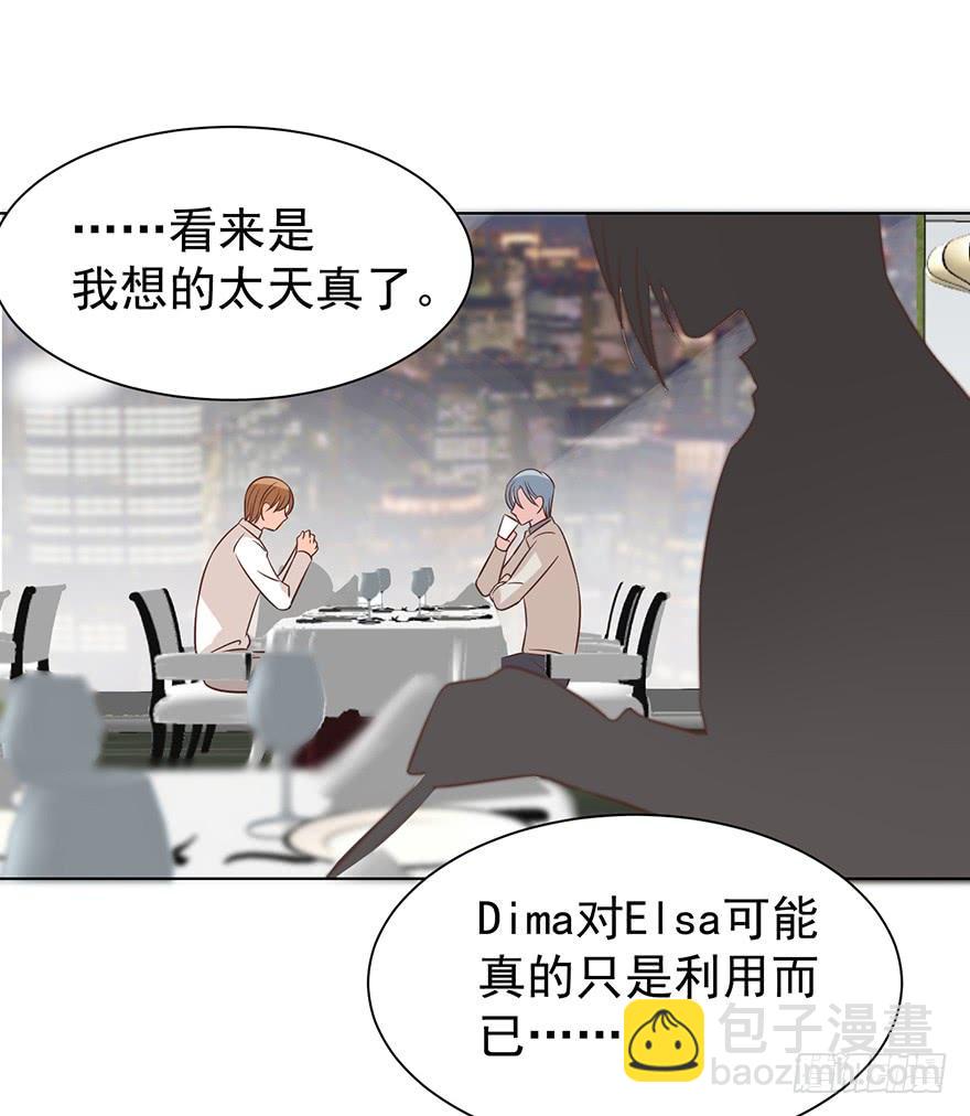 男友？算了吧-第162话