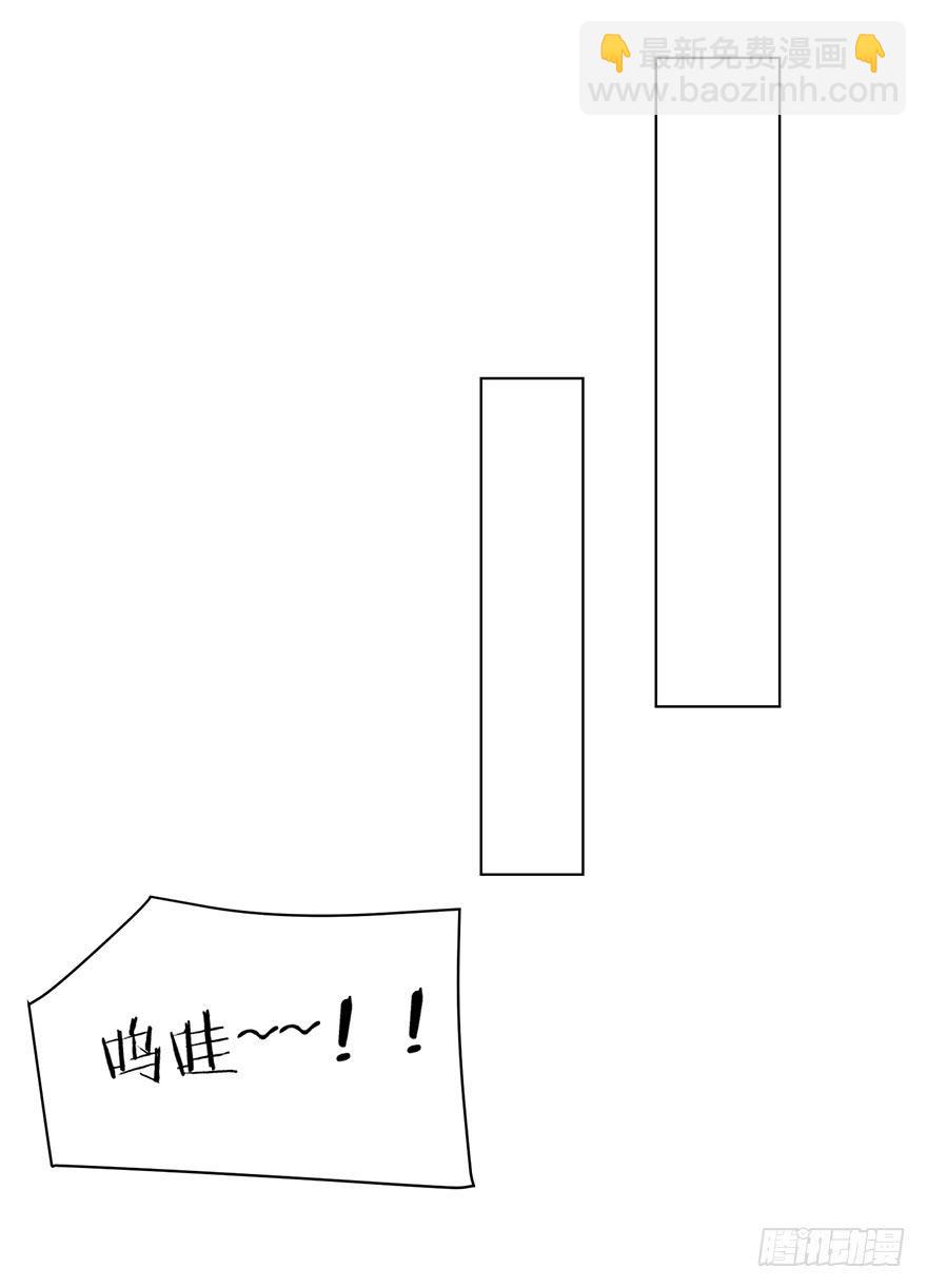 男友？算了吧-第162话