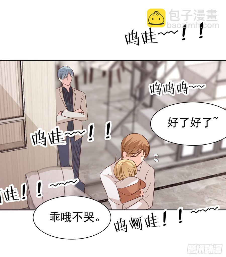 男友？算了吧-第162话