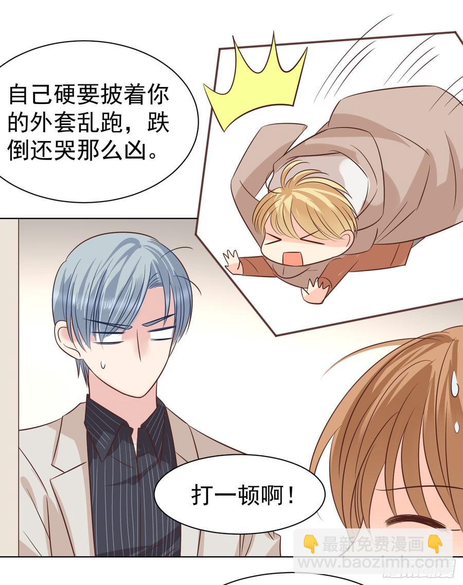 男友？算了吧-第162话