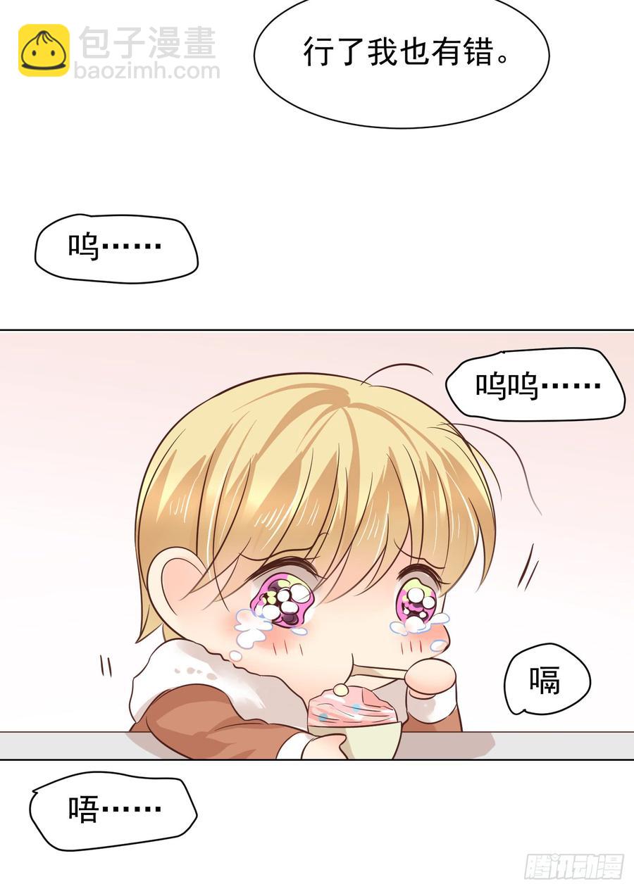 男友？算了吧-第162话