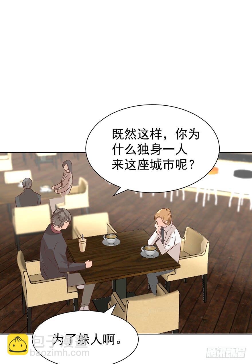 男友？算了吧-第162话