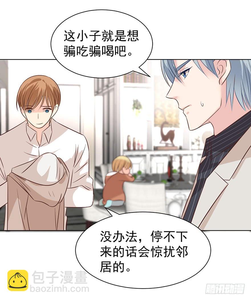 男友？算了吧-第162话