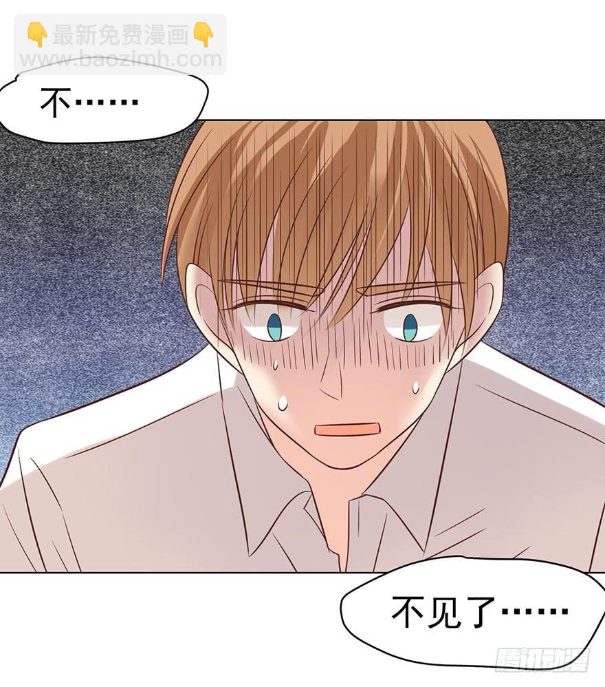 男友？算了吧-第162话
