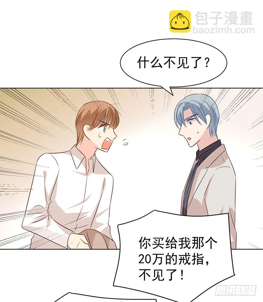 男友？算了吧-第162话