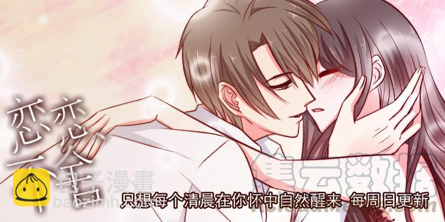 男友？算了吧-第162话